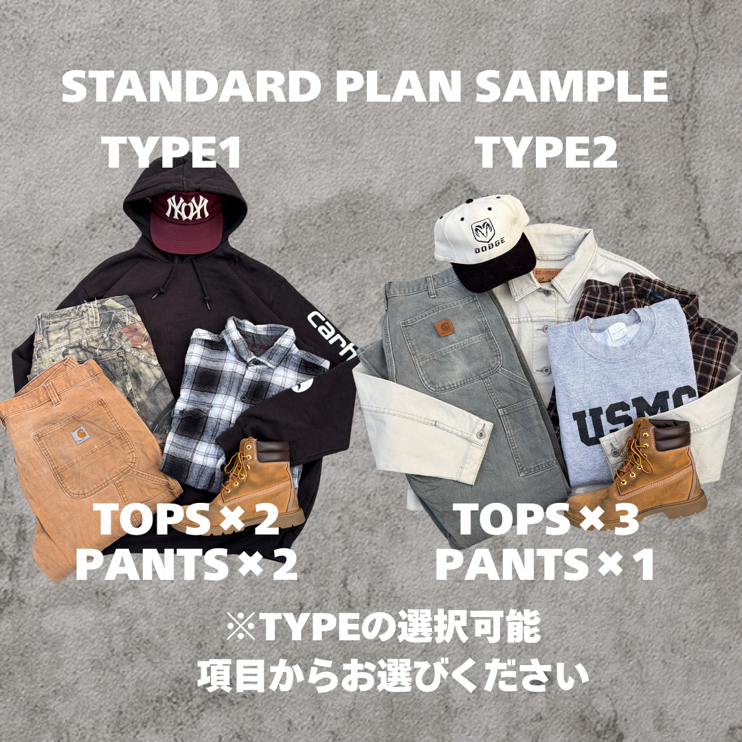 1着3300円～ 二日間限定！Carharrtが無料でGETできる！コーデBOX3着セット×Carharrtパンツ１本