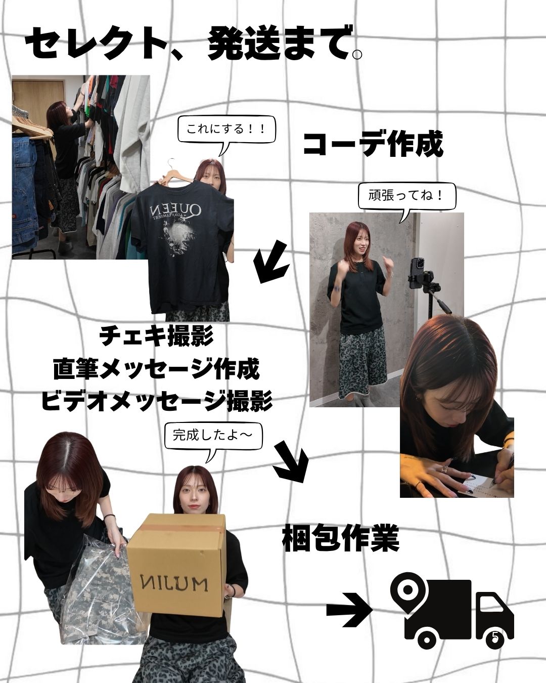 【１日１名様限定】りなころセレクトBOX（３着入り）