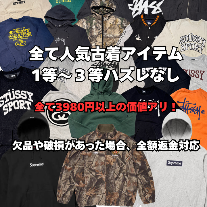 【ハズレなし‼】200名様限定無くなり次第終了 ！一等が確定で当たる春ガチャ！