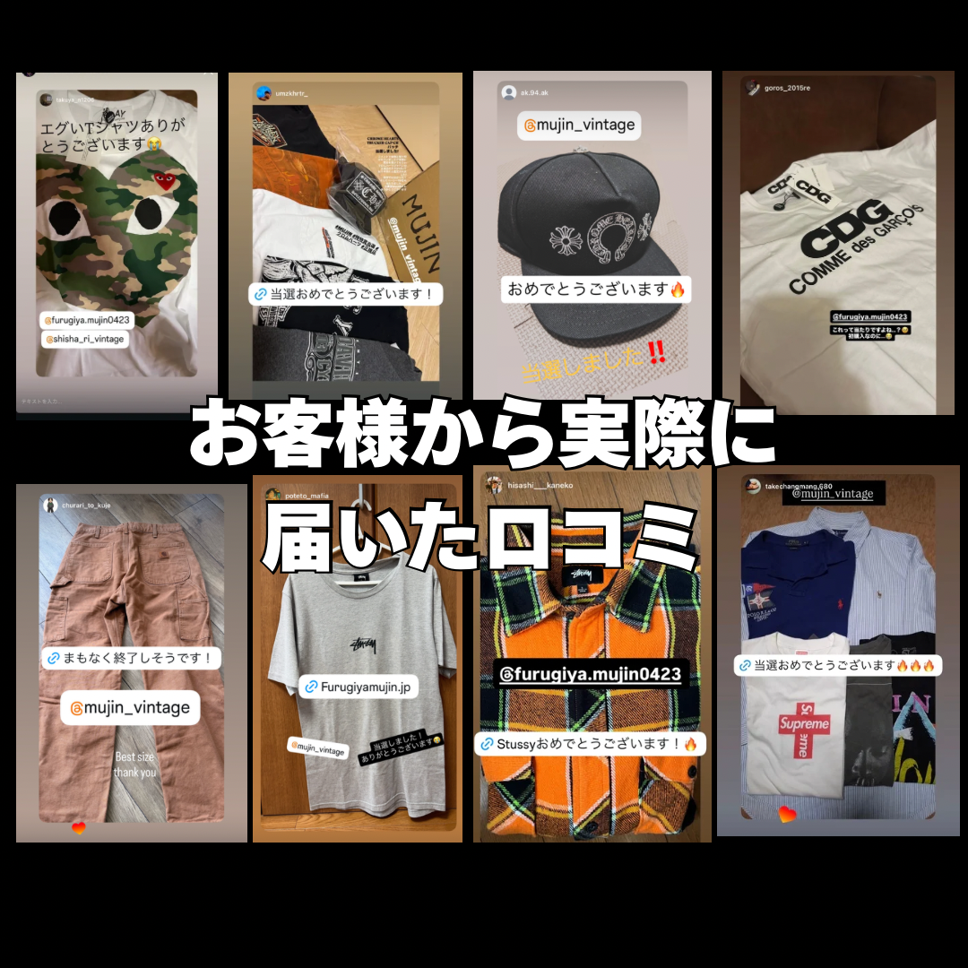 【200名様限定】ハーレーTシャツが確定で入る古着夏ガチャBOX (3着セット)