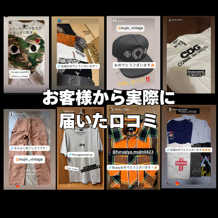 【200名様限定】ハーレーTシャツが確定で入る古着夏ガチャBOX (3着セット)
