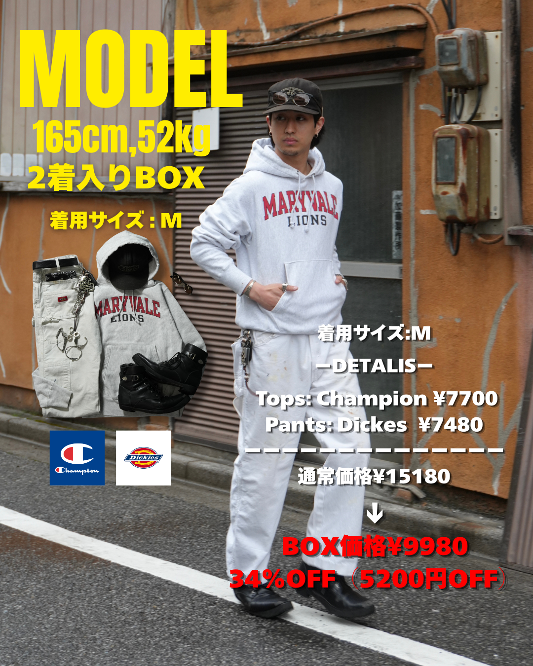 届いたその日からお洒落上級者に「アメカジ」SummerコーデBOX