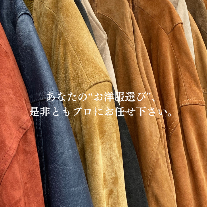 『“似合う”を超えて、“ハマる”を届ける春のプレミアム5点セット。』
こうき店長セレクトガチャ 【5着入り】送料無料