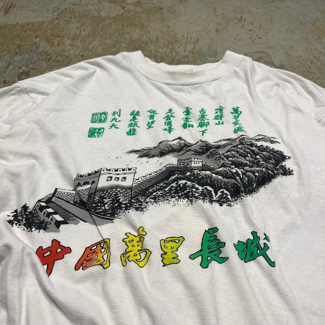 古着 中國萬里長城/万里の長城/ヴィンテージ シングルステッチ プリントTシャツ/サイズXL