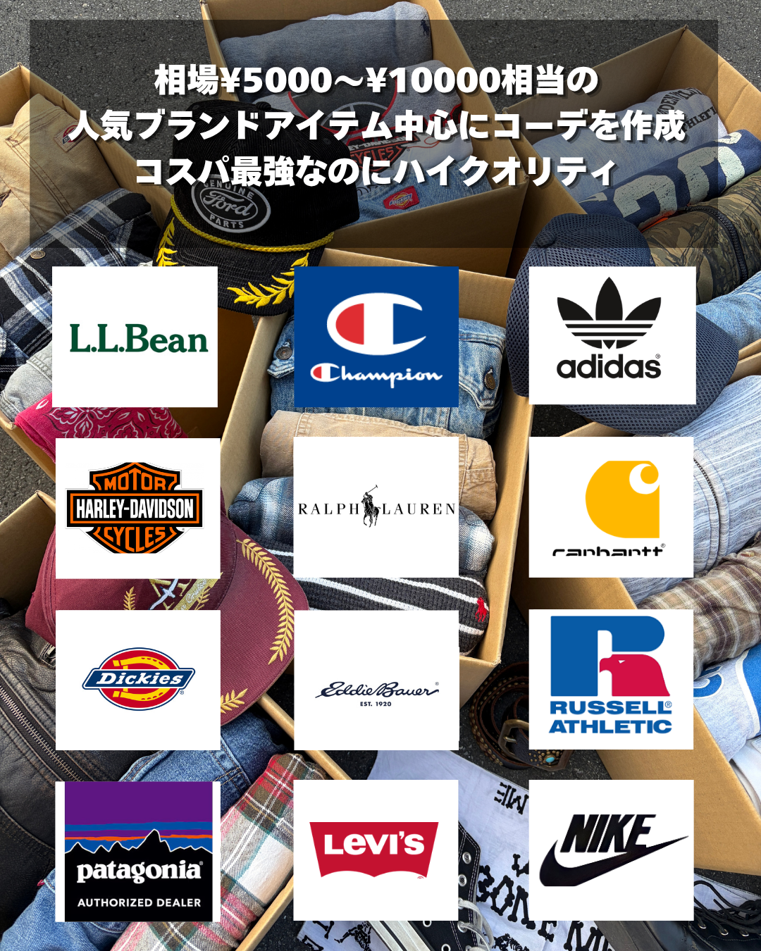 届いたその日からお洒落上級者に「アメカジ」SummerコーデBOX