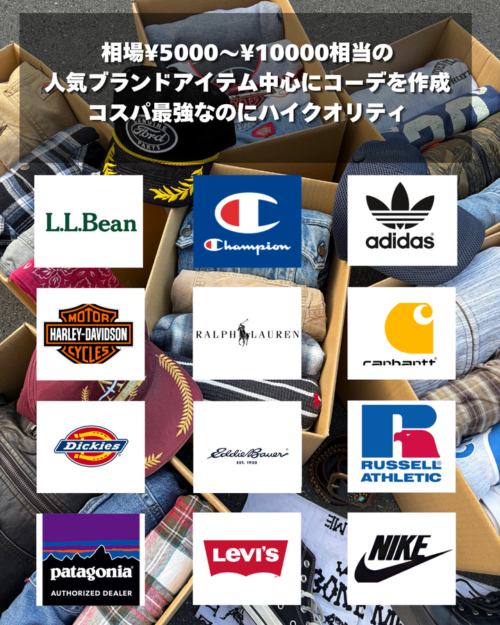 届いたその日からお洒落上級者に「アメカジ」SummerコーデBOX