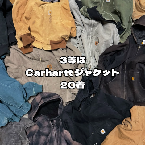 【期間限定＆無くなり次第即終了】SUPREMEやSTUSSYが当たる☆古着冬アイテム3連ガチャ！