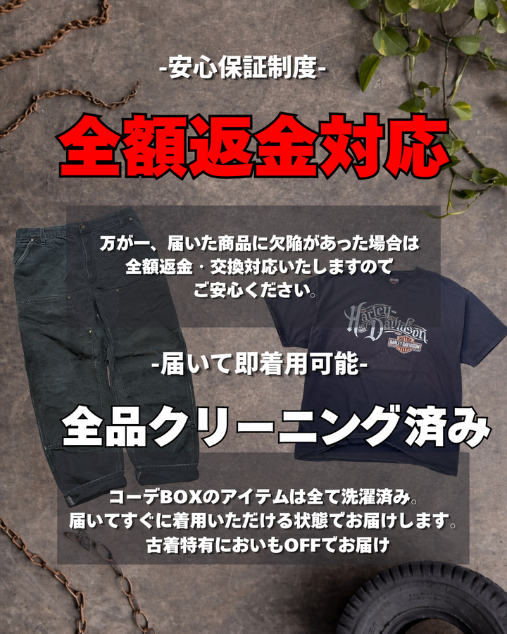 届いた瞬間からお洒落上級者に 「女子ウケ抜群」ストリートコーデSummerBOX