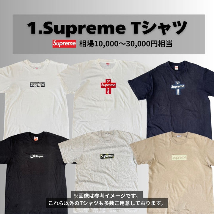 【ハーレーTシャツ確定】Chrome Harts.SUPREME.STUSSY.Carharrtなどが当たる！！確定ガチャBOX (3着セット)