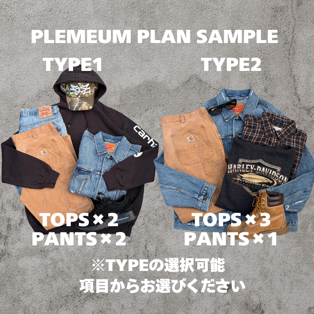 1着3300円～ 二日間限定！Carharrtが無料でGETできる！コーデBOX3着セット×Carharrtパンツ１本