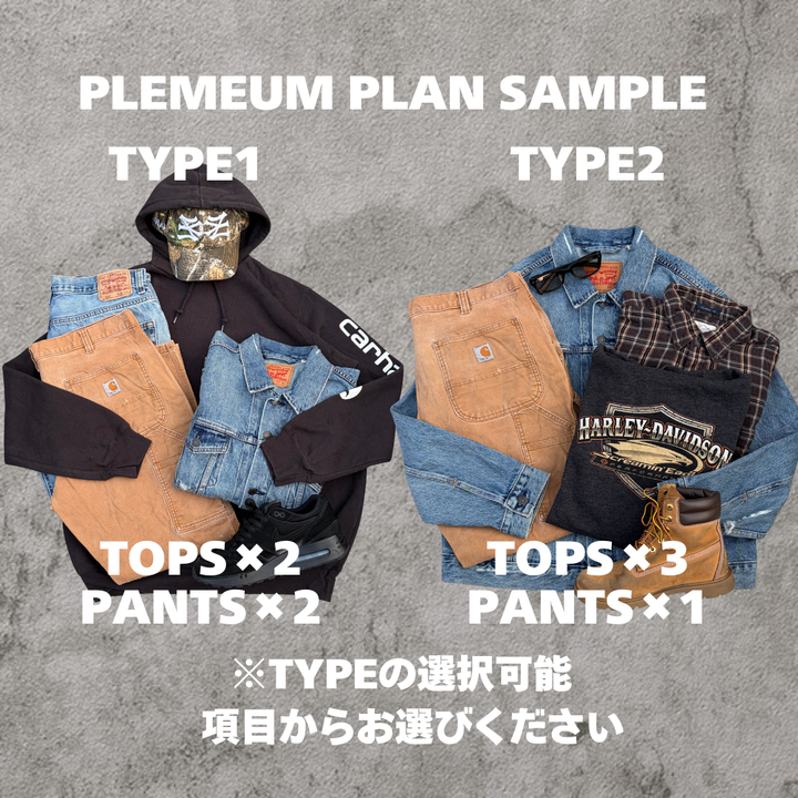 1着3300円～ 二日間限定！Carharrtが無料でGETできる！コーデBOX3着セット×Carharrtパンツ１本