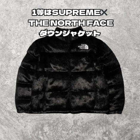 【期間限定＆無くなり次第即終了】SUPREMEやSTUSSYが当たる☆古着冬アイテム3連ガチャ！