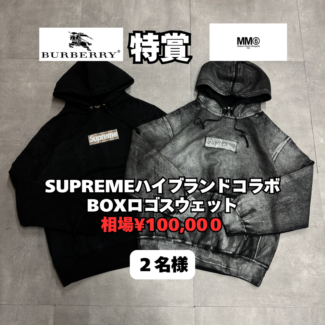 【ハズレなし‼】200名様限定無くなり次第終了 ！一等が確定で当たる春ガチャ！