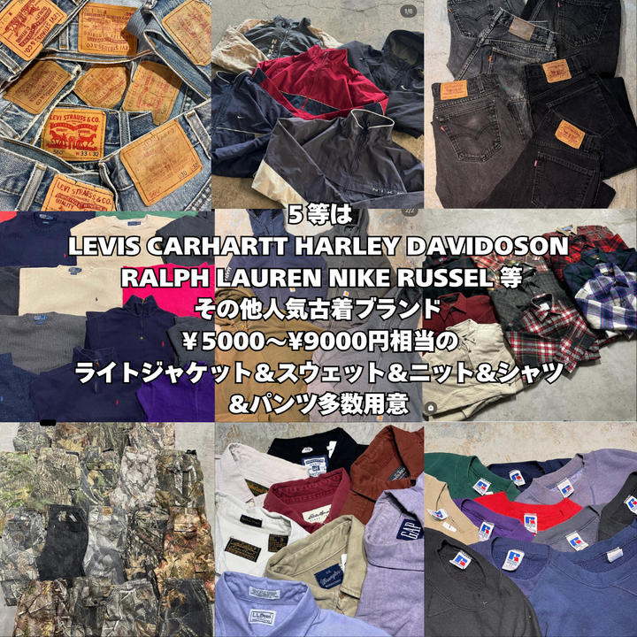 1回3,300円で10人に1人10,000円〜100,000相当のSTUSSYアイテムが当たる！古着ガチャ