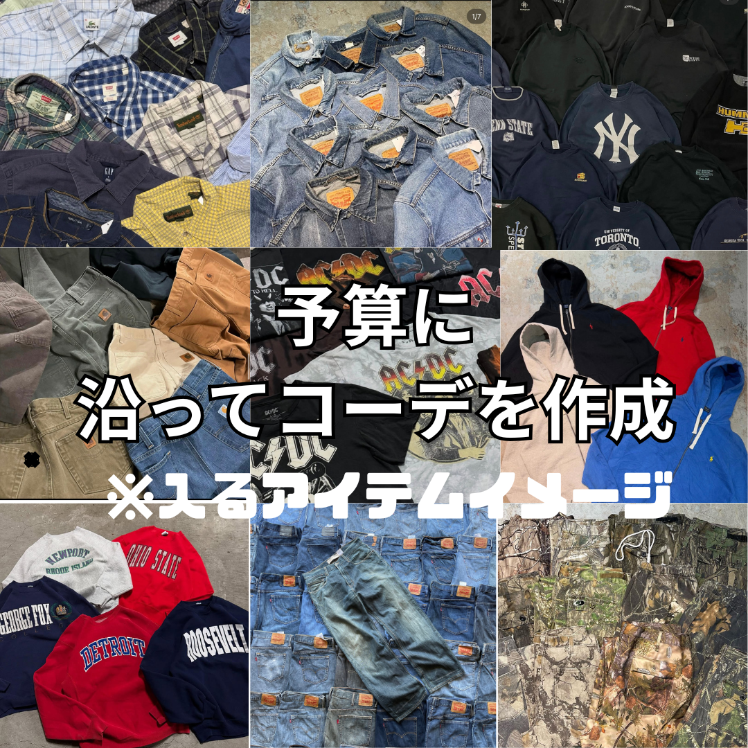 《9月12日までお得な先行販売割引あり》1着3300円～ あなたのご要望に寄り添って作成！！りなころトータルコーデBOX3着セット 秋ver