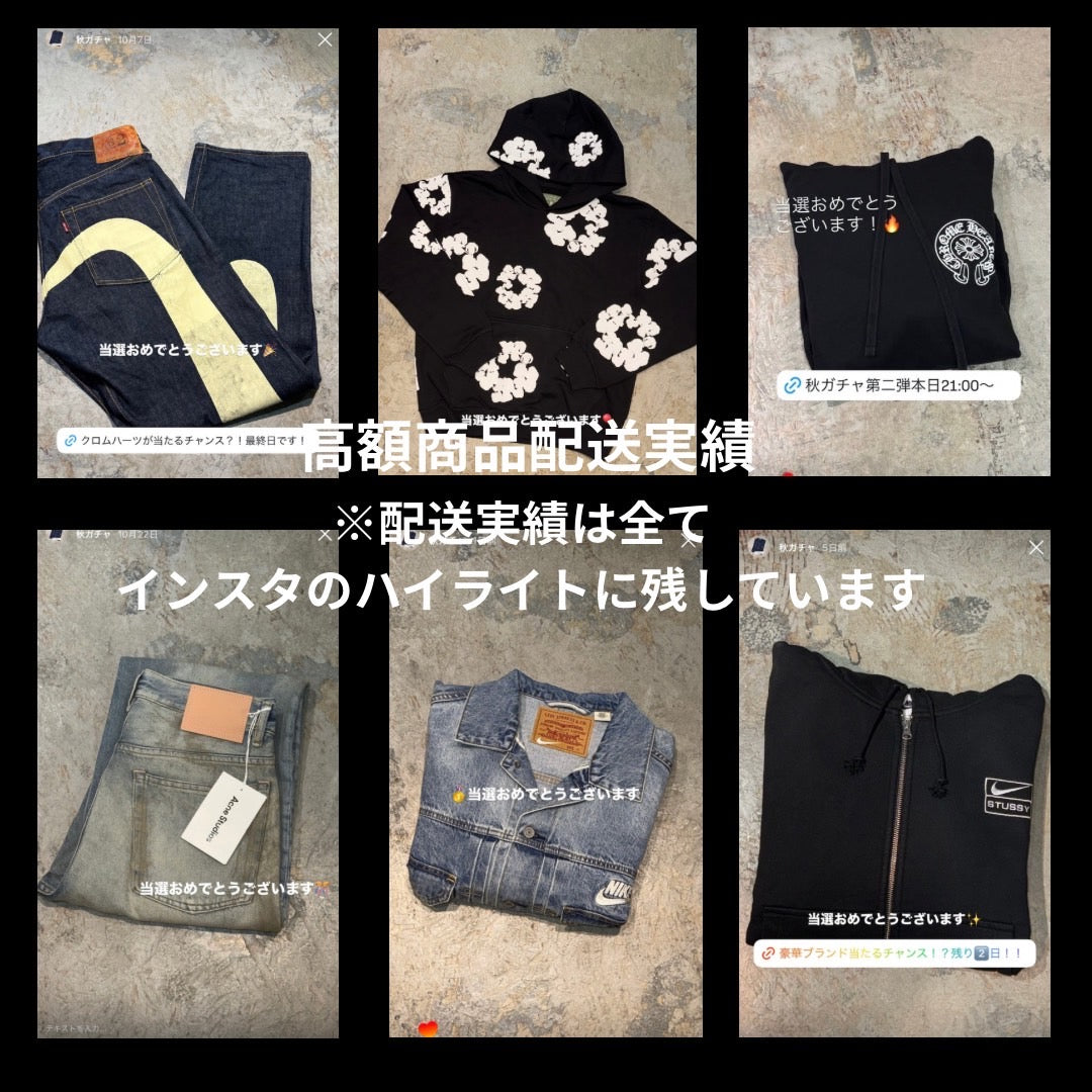 【期間限定＆無くなり次第即終了】SUPREMEやSTUSSYが当たる☆古着冬アイテム3連ガチャ！