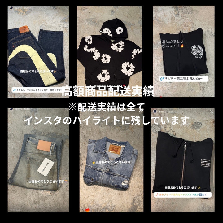 【期間限定＆無くなり次第即終了】SUPREMEやSTUSSYが当たる☆古着冬アイテム3連ガチャ！