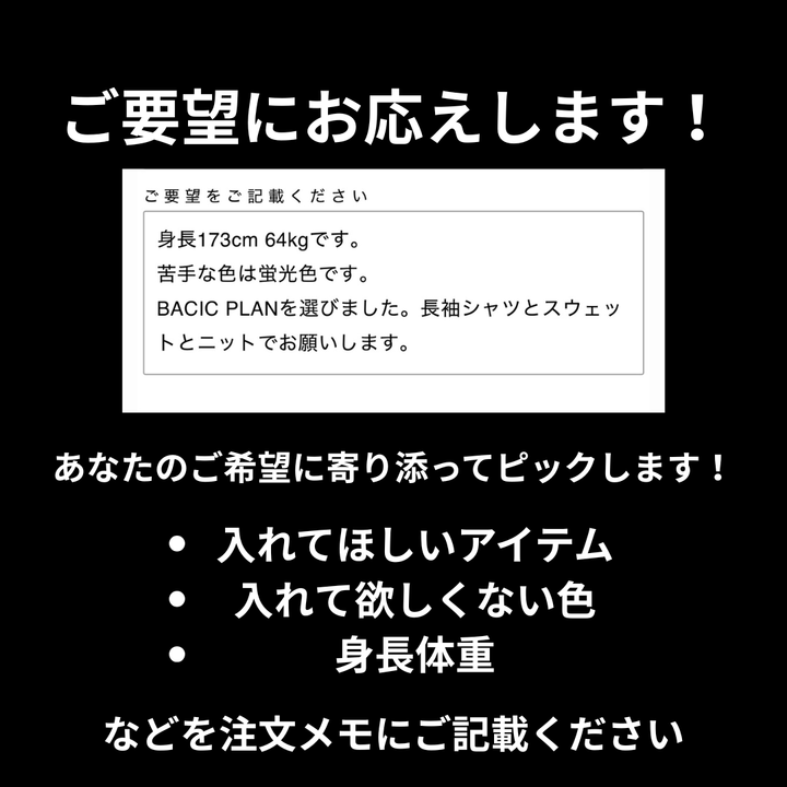 MUJIN古着コーデBOX/CODE BOX 冬ver