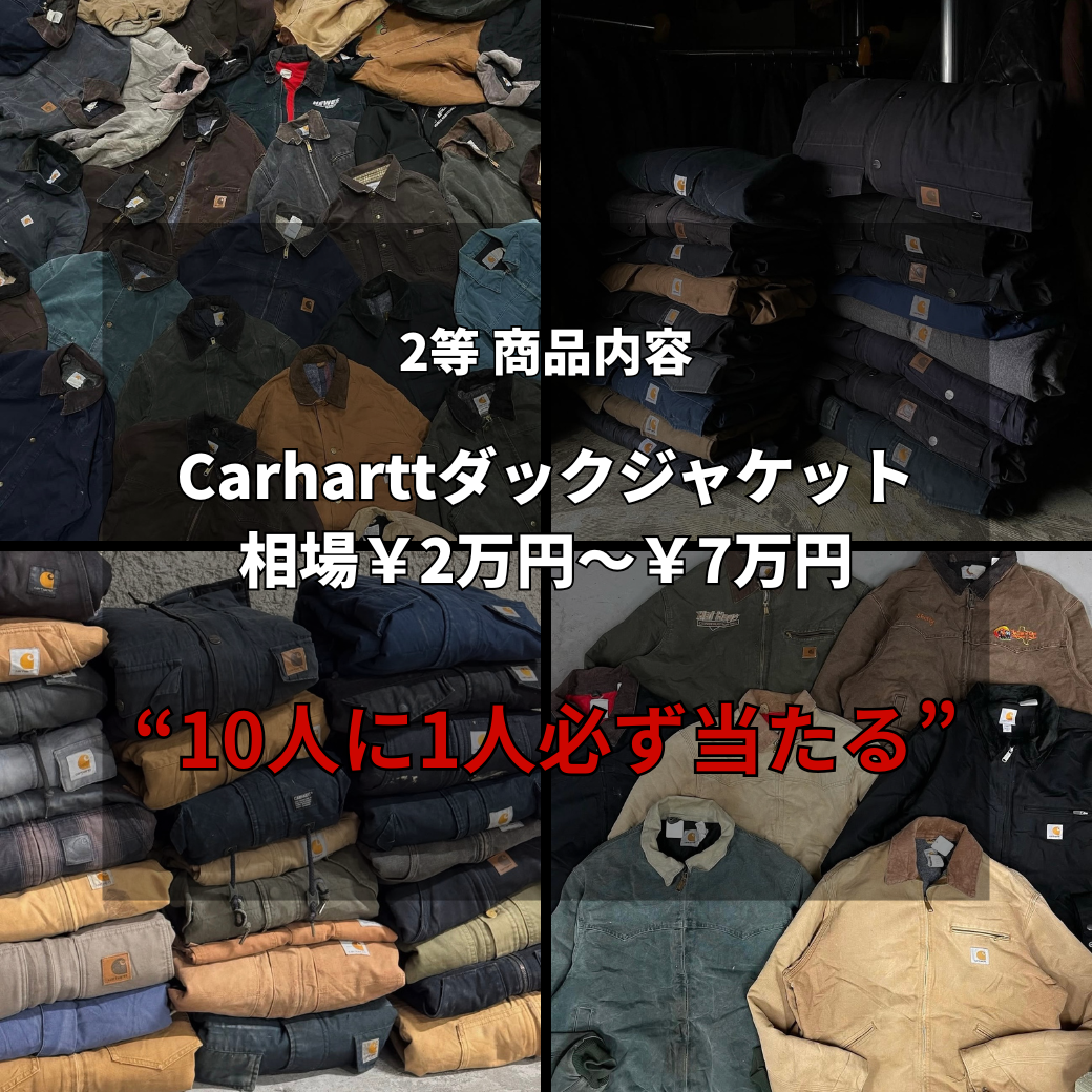 【先着400名様限定】ダックジャケットが必ず当たる福ガチャBOX（３着入り）