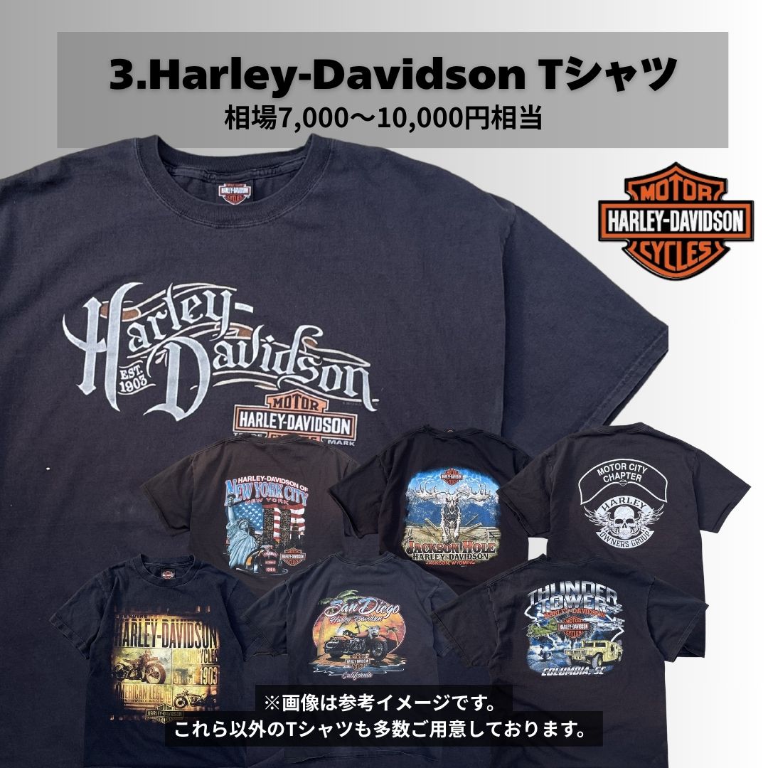 【ハーレーTシャツ確定】Chrome Harts.SUPREME.STUSSY.Carharrtなどが当たる！！確定ガチャBOX (3着セット)