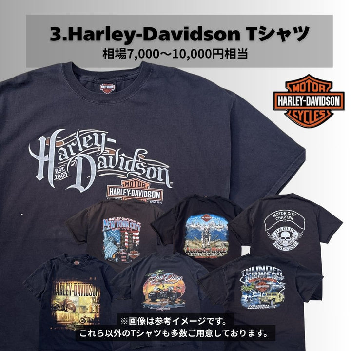 【ハーレーTシャツ確定】Chrome Harts.SUPREME.STUSSY.Carharrtなどが当たる！！確定ガチャBOX (3着セット)