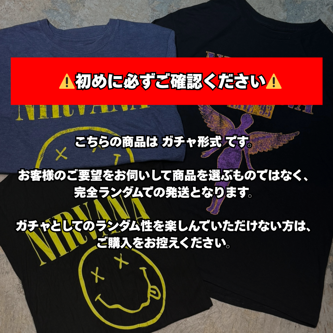 『5/17日まで』クロムハーツ・SUPREME・STUSSYが当たる!!古着ガチャ