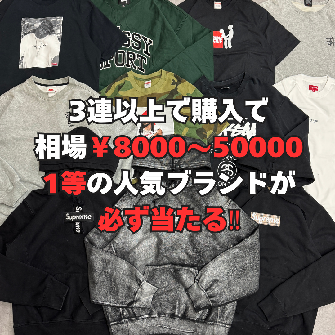 【ハズレなし‼】200名様限定無くなり次第終了 ！一等が確定で当たる春ガチャ！