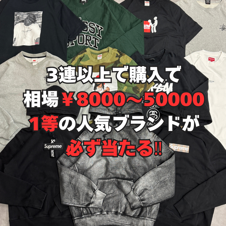 【ハズレなし‼】200名様限定無くなり次第終了 ！一等が確定で当たる春ガチャ！