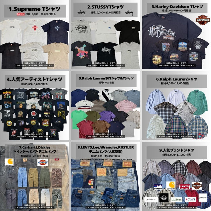 【完全ハズレなし】クロムハーツ・SUPREME・STUSSYが当たる!!古着ガチャ