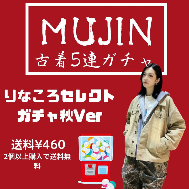 りなころセレクトガチャ秋Ver 直筆手紙付き+チェキ付き 5連ガチャ ¥2000円分無料 送料無料