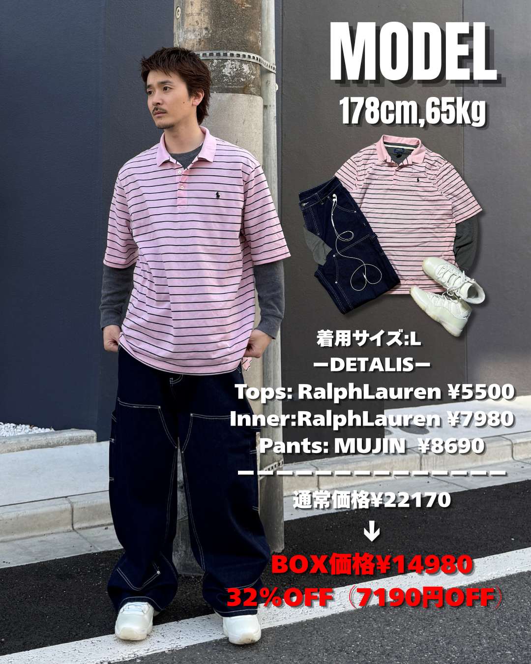 届いた瞬間からお洒落上級者に 「女子ウケ抜群」ストリートコーデSummerBOX