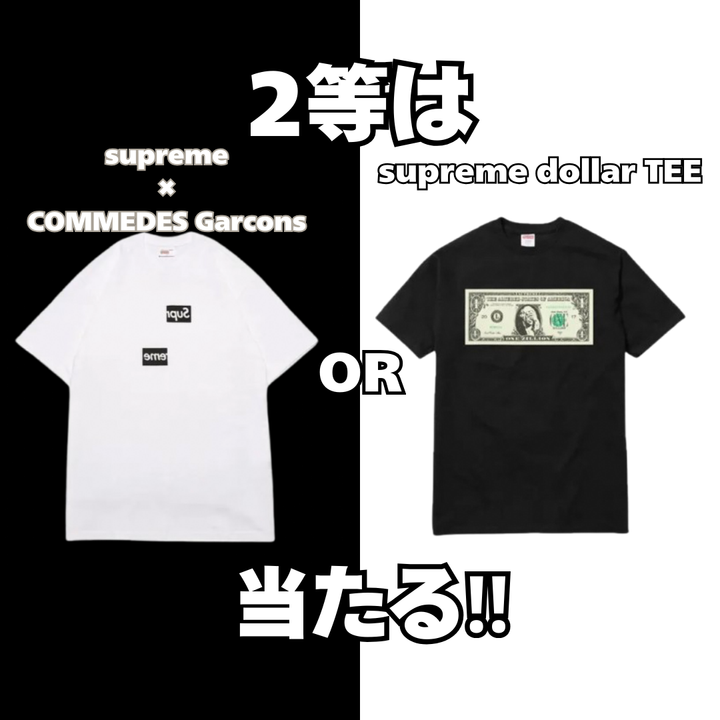 【期間限定＆無くなり次第即終了】1000円OFF！1等は☆Supreme×Louis Vuitton ☆古着Tシャツ5連ガチャ！