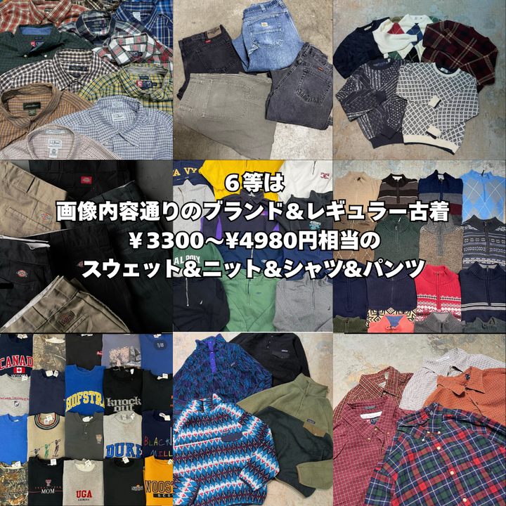1回3,300円で10人に1人10,000円〜100,000相当のSTUSSYアイテムが当たる！古着ガチャ