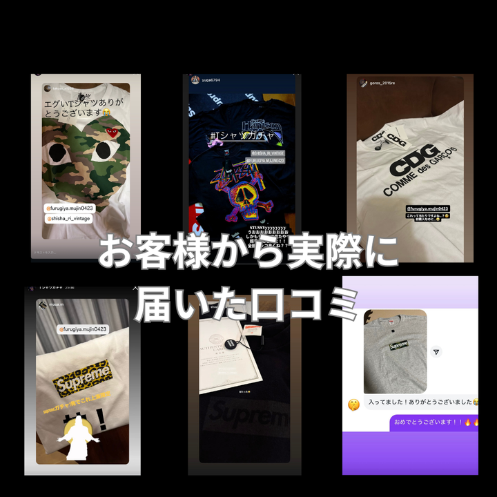 【期間限定＆無くなり次第即終了】SUPREMEやSTUSSYが当たる☆古着秋アイテム1連ガチャ！