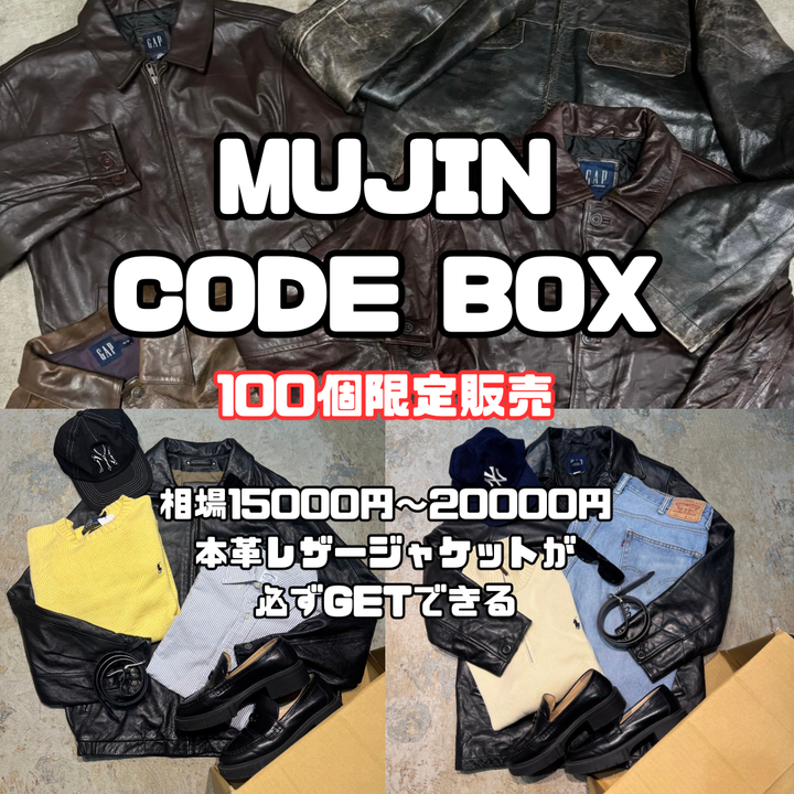 100セット限定‼︎ 相場15000〜20000円の本革レザージャケット確定 古着CODE BOX　