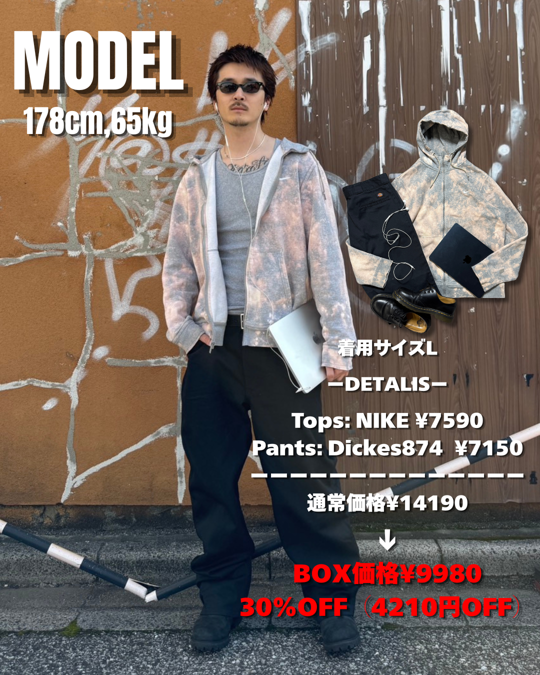 届いた瞬間からお洒落上級者に 「女子ウケ抜群」ストリートコーデSummerBOX