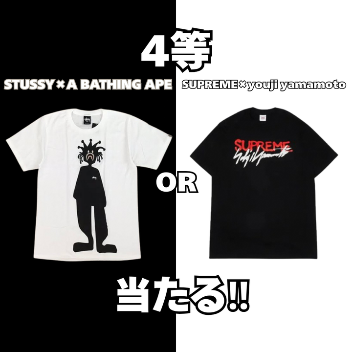 【期間限定＆無くなり次第即終了】1000円OFF！1等は☆Supreme×Louis Vuitton ☆古着Tシャツ5連ガチャ！