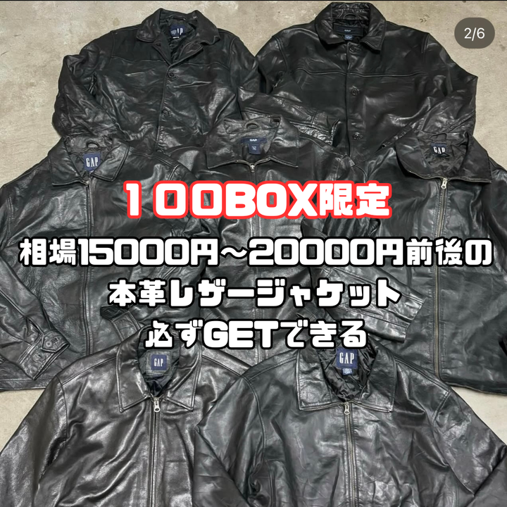 100セット限定‼︎ 相場15000〜20000円の本革レザージャケット確定 古着CODE BOX　