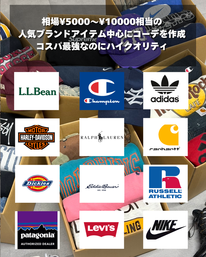 届いた瞬間からお洒落上級者に 「女子ウケ抜群」ストリートコーデSummerBOX
