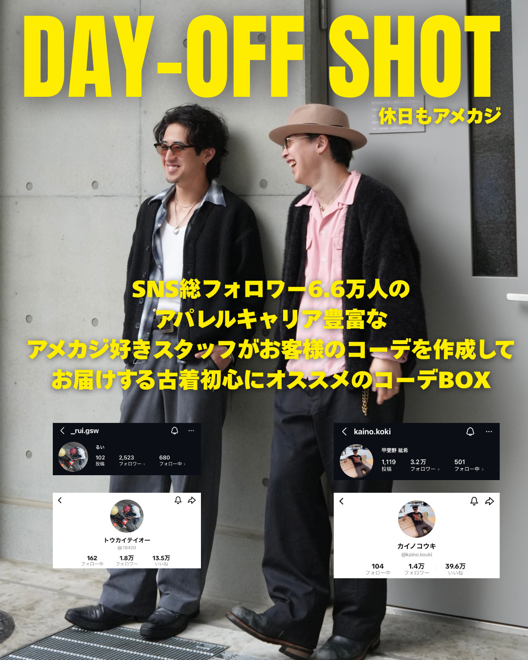 MUJIN海外ストリート風古着ブランドコーデBOX MUJIN海外ストリート風古着ブランドコーデBOX