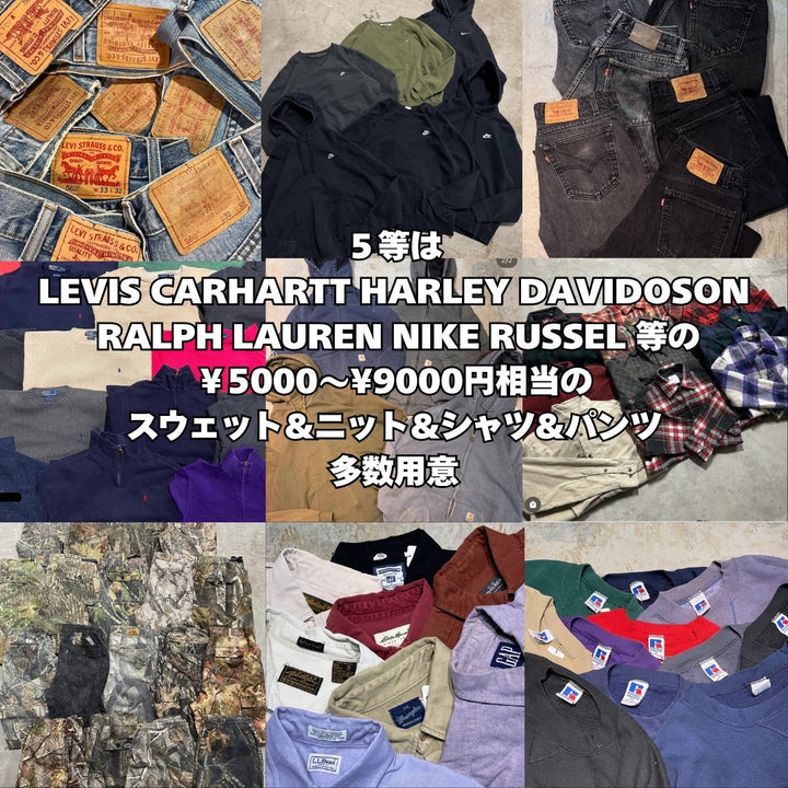 【期間限定＆無くなり次第即終了】SUPREMEやSTUSSYが当たる☆古着アイテムガチャ！