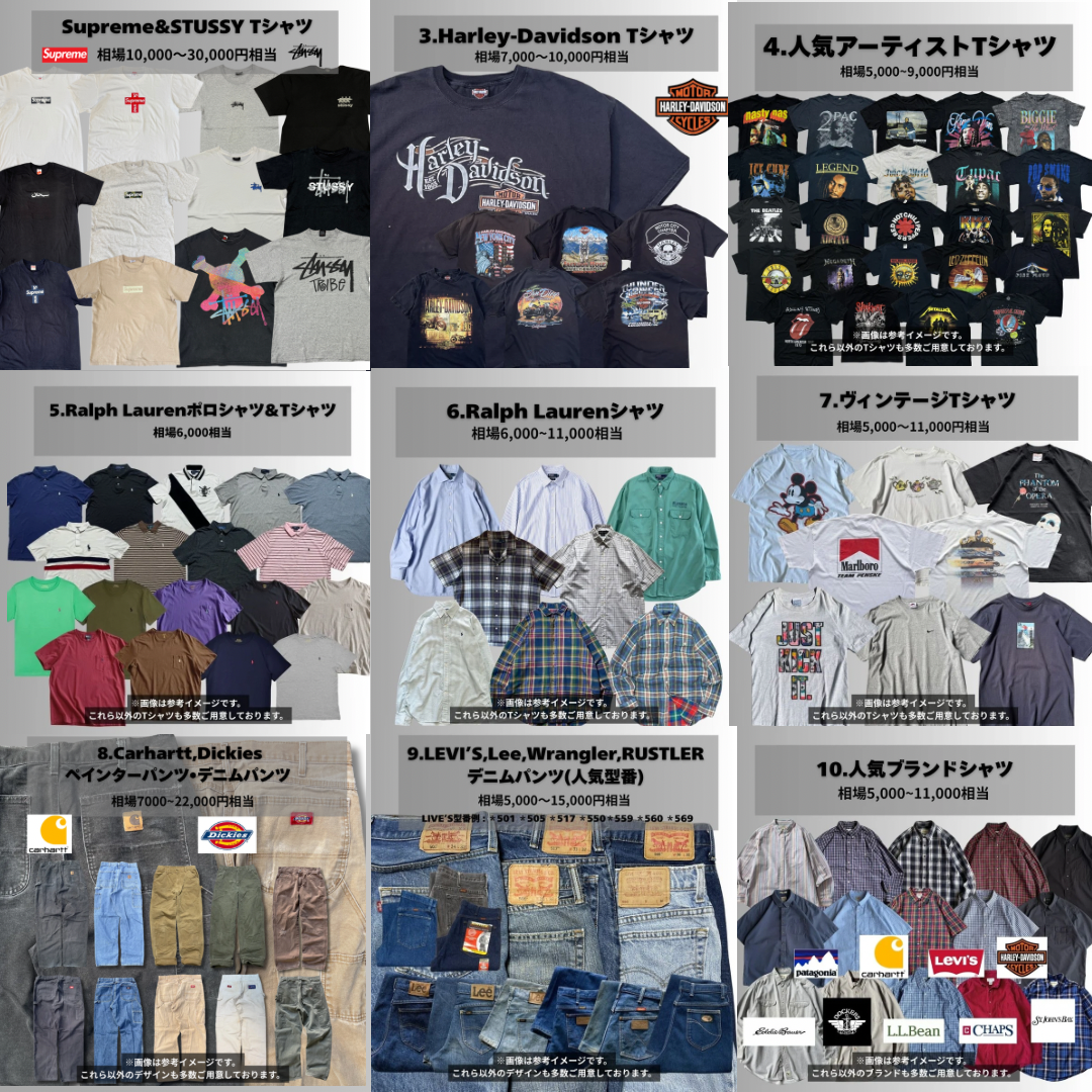 「残り200セットで終了」Chromeharts.supreme.stussy.carharrtなどが当たる！！カーハートガチャBOX (3着セット) 配送は5/22から