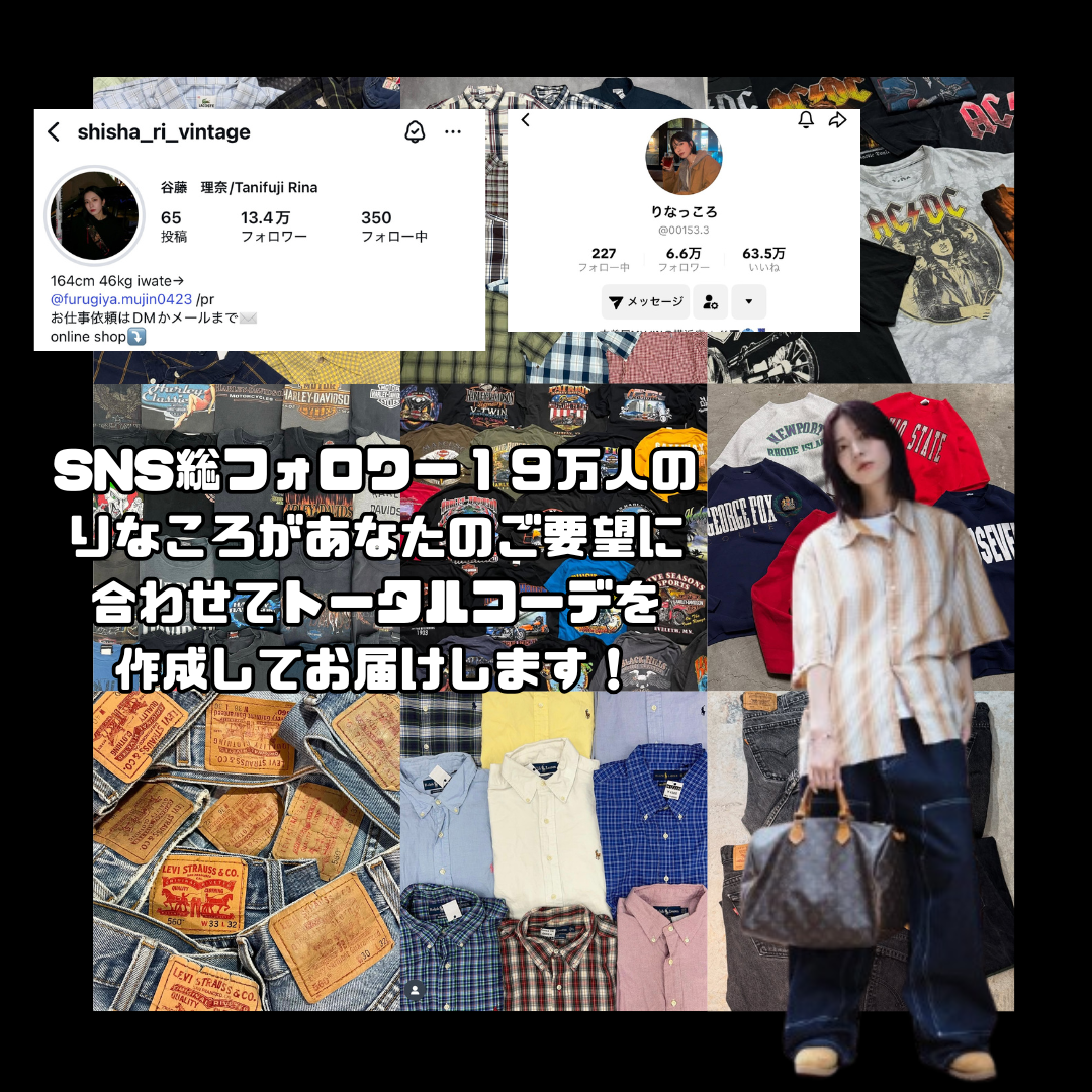 1着3300円～ あなたのご要望に寄り添って作成！！りなころトータルコーデBOX3着セット