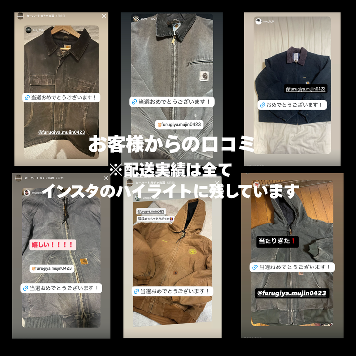 1回3,300円で10人に1人10,000円〜100,000相当のSTUSSYアイテムが当たる！古着ガチャ