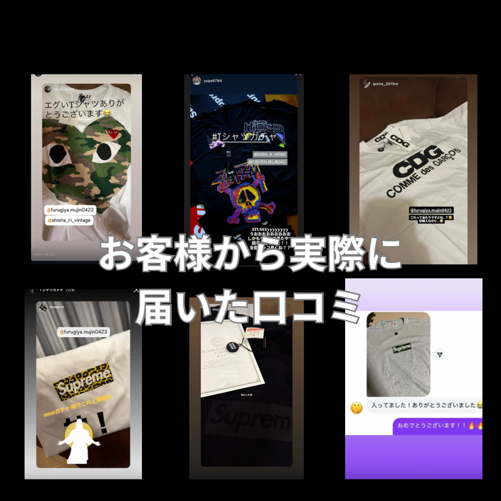 【期間限定＆無くなり次第即終了】1等は☆Supreme×Louis Vuitton ☆古着Tシャツ3連ガチャ！